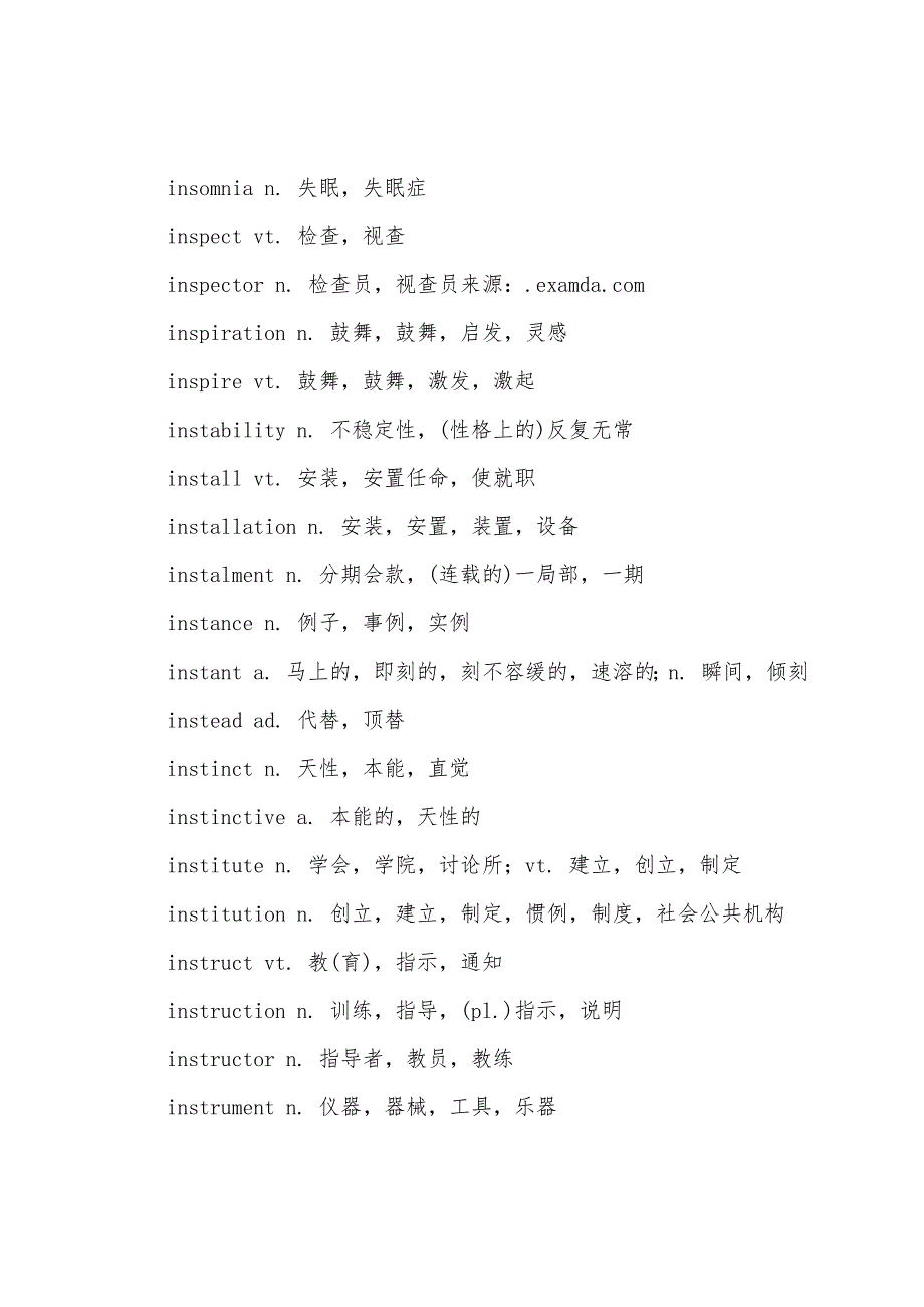 2022年全国职称英语考试A级单词精选(十六)1.docx_第3页