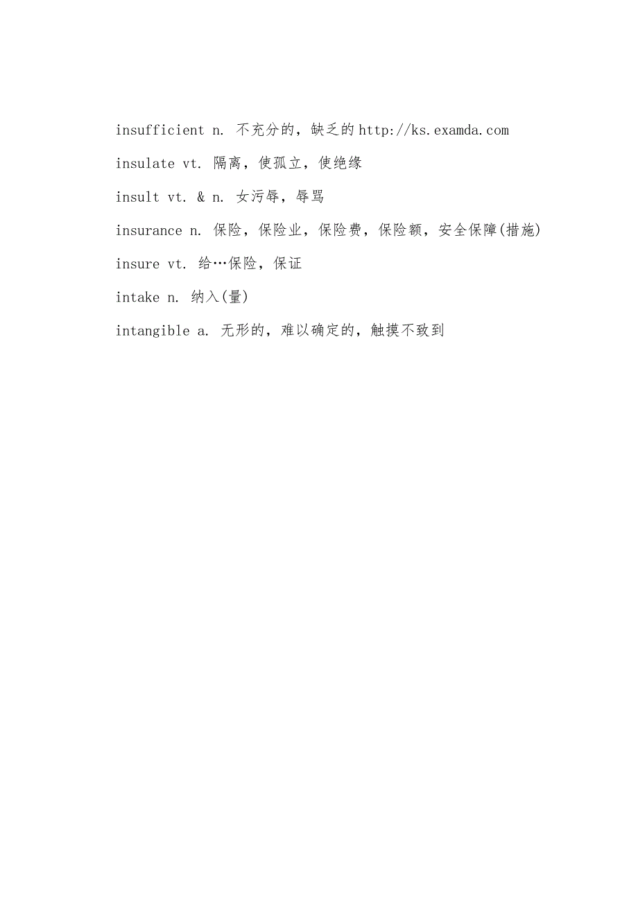 2022年全国职称英语考试A级单词精选(十六)1.docx_第4页