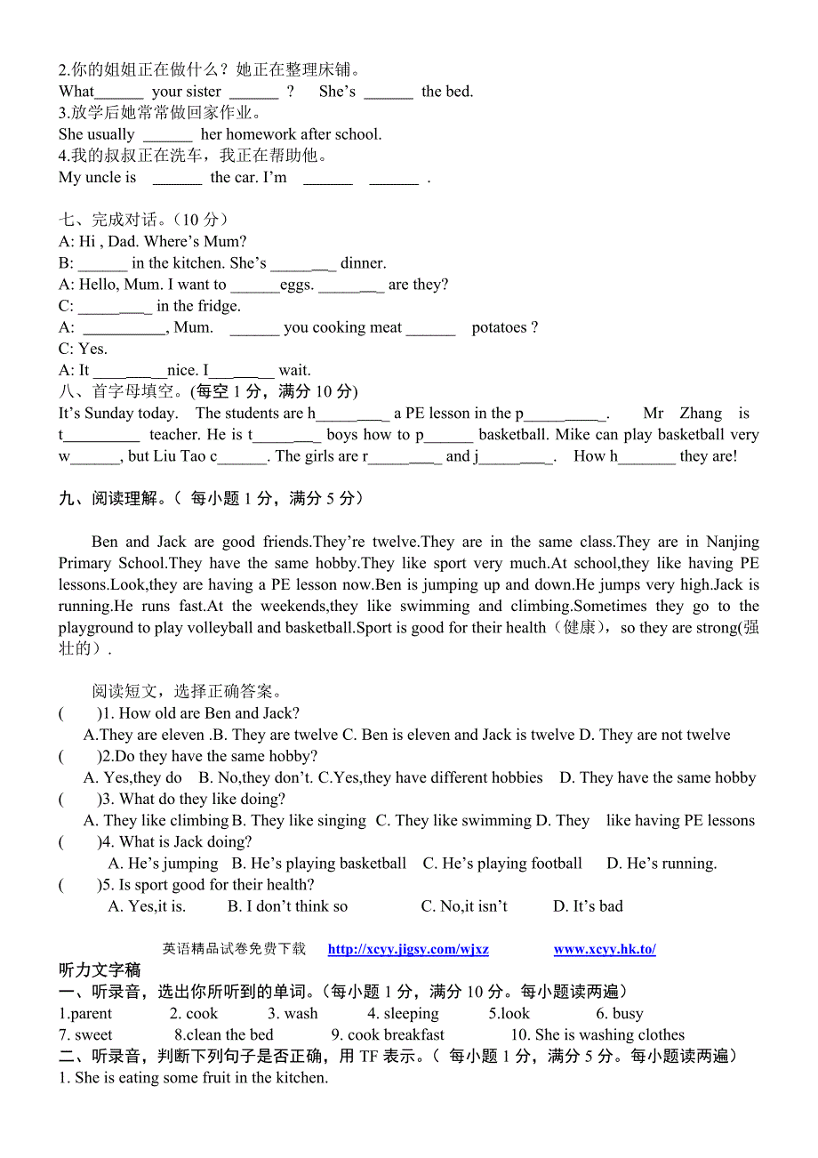 新版译林小学英语五年级下第五六单元测试_第3页