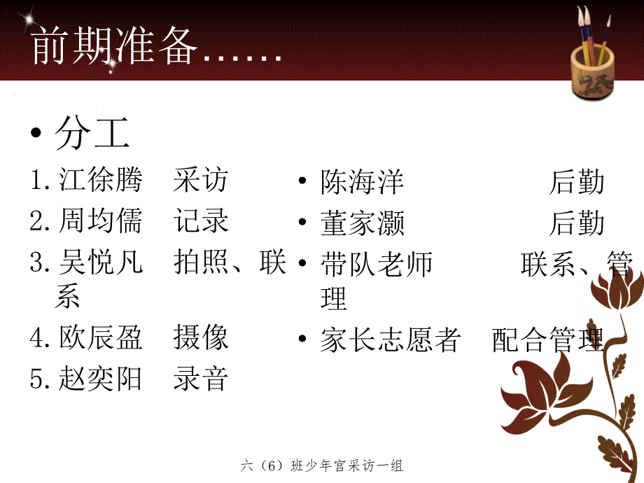 老洋房的历史变迁探访长宁区少年宫红花楼_第4页