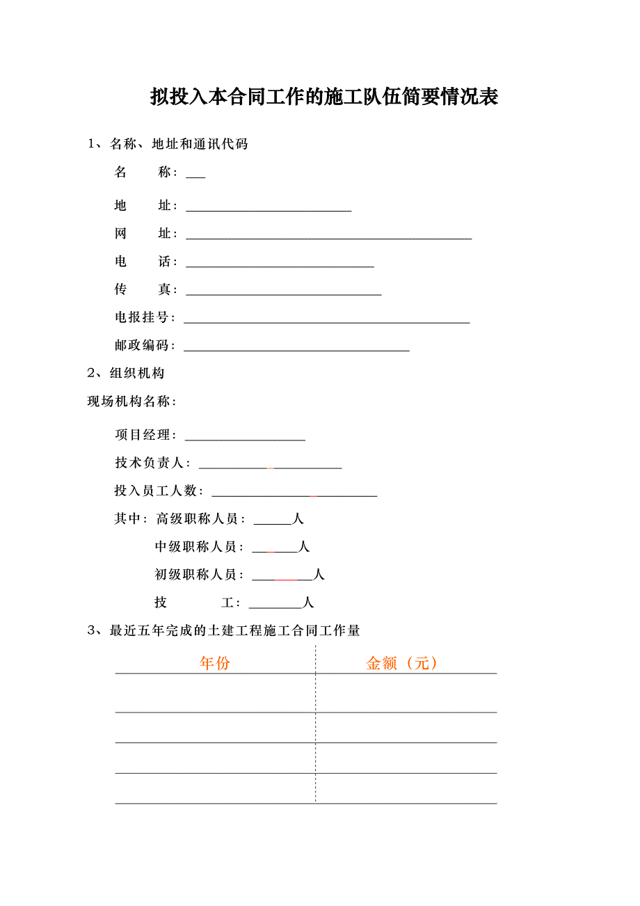 招投标报价书（范本)_第4页