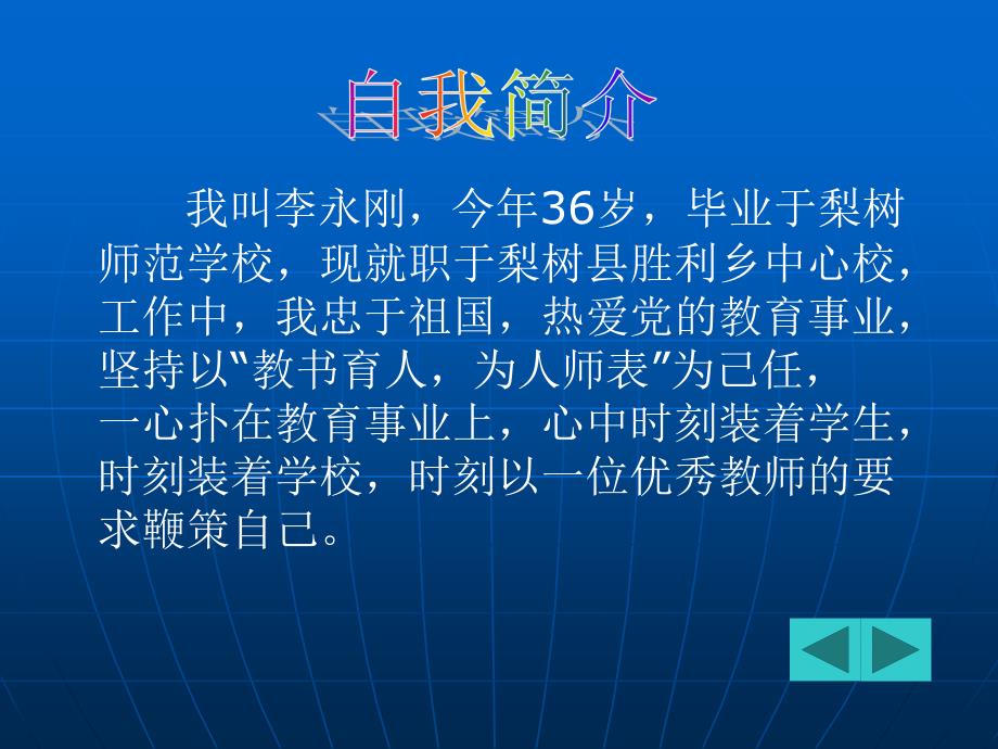 萝卜家园我所理解的教育技术_第3页