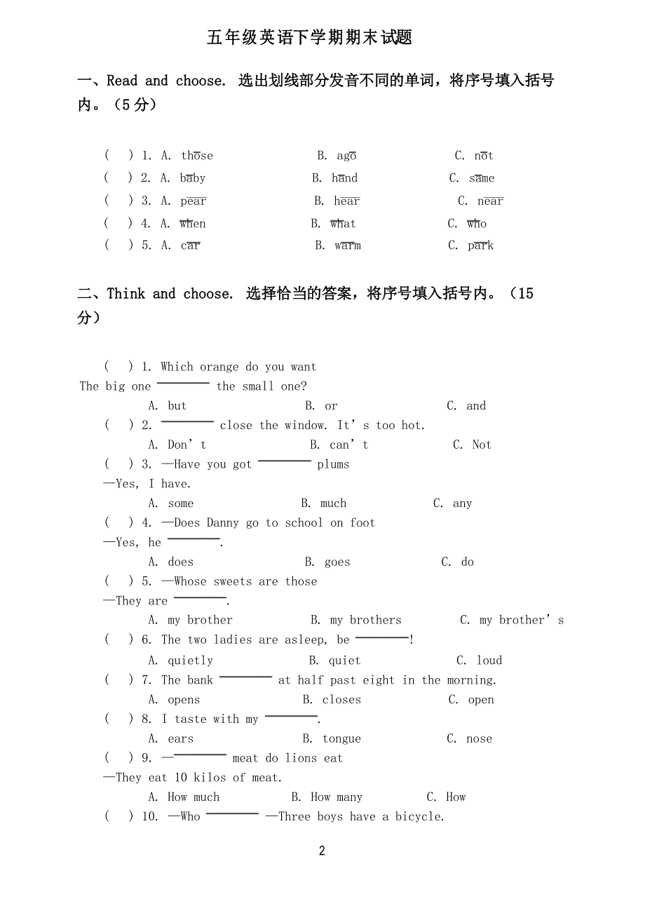 沪教牛津版五年级英语下学期期末试卷_第2页