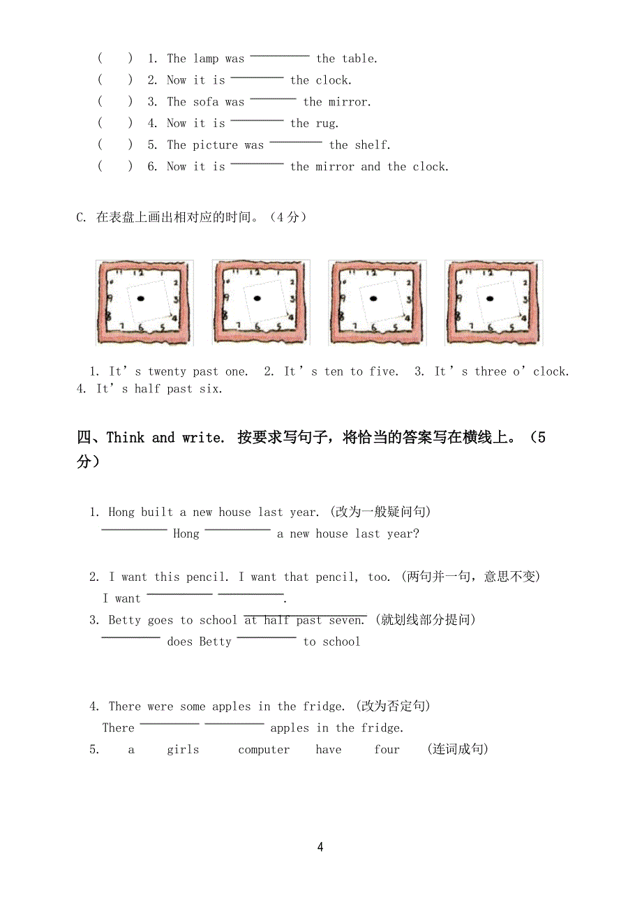 沪教牛津版五年级英语下学期期末试卷_第4页