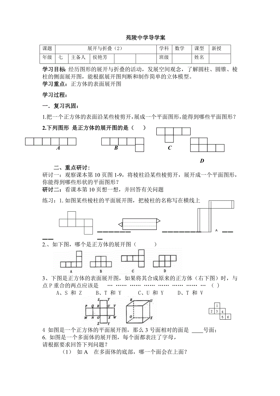 展开与折叠（2）_第1页