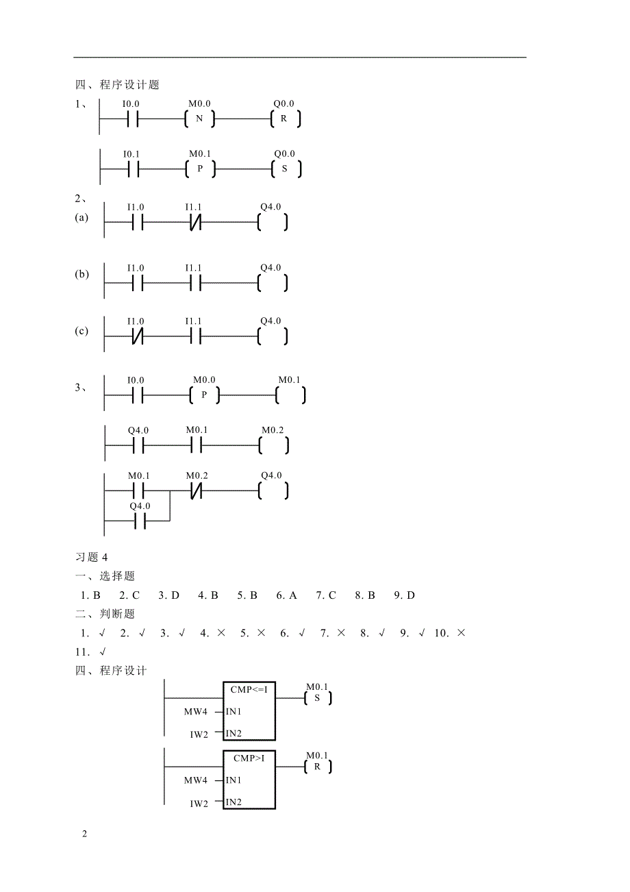 PLC课后习题答案_第2页