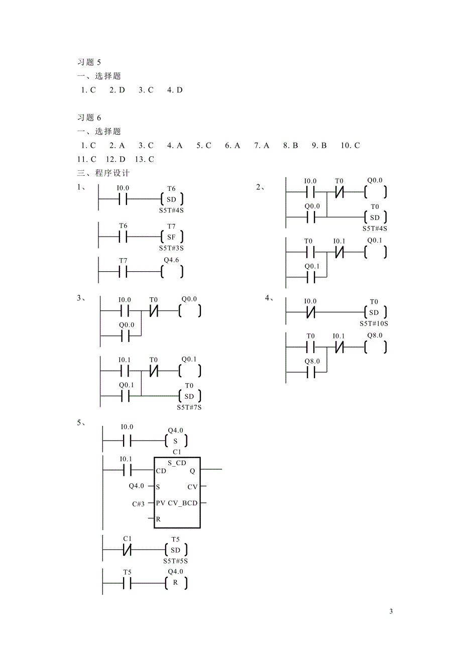 PLC课后习题答案_第3页