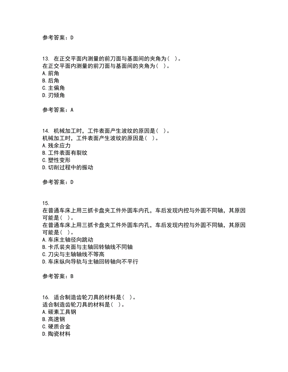 电子科技大学21秋《机械制造概论》综合测试题库答案参考81_第4页