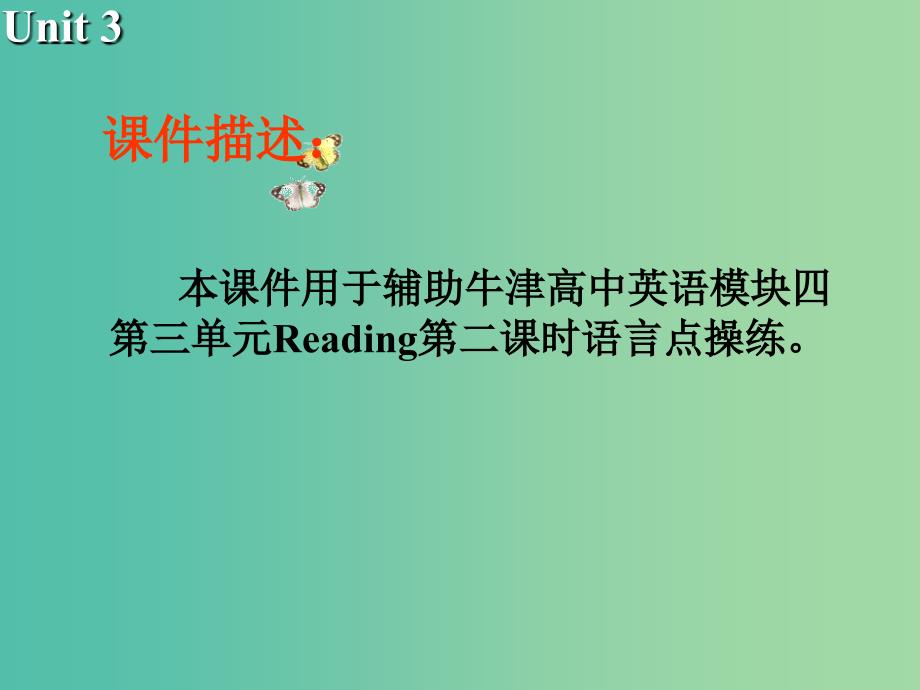 高中英语 Unit3 Tomorrows world Reading课件2 牛津译林版必修4.ppt_第2页