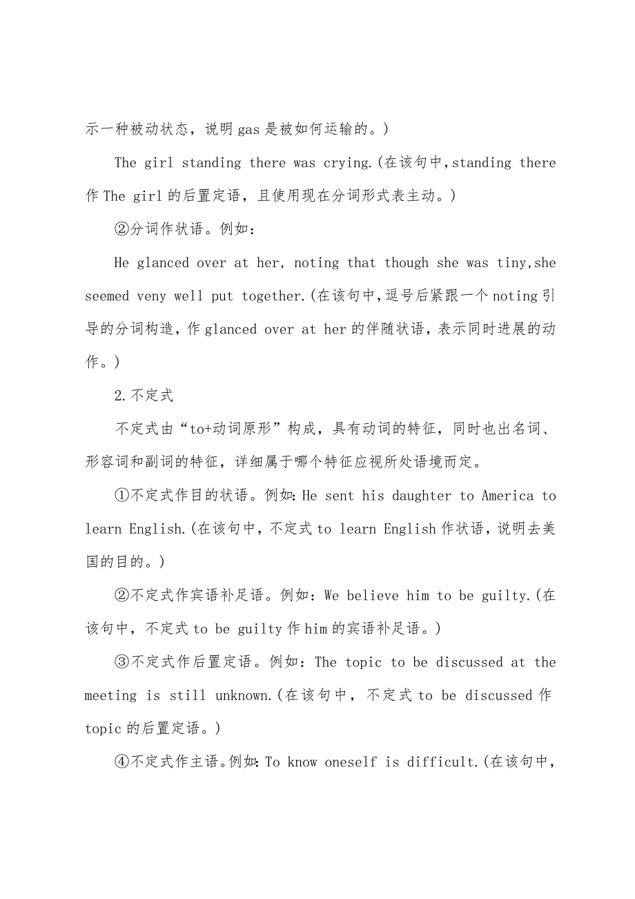 2022年6月英语六级阅读理解语法非谓语动词.docx_第2页