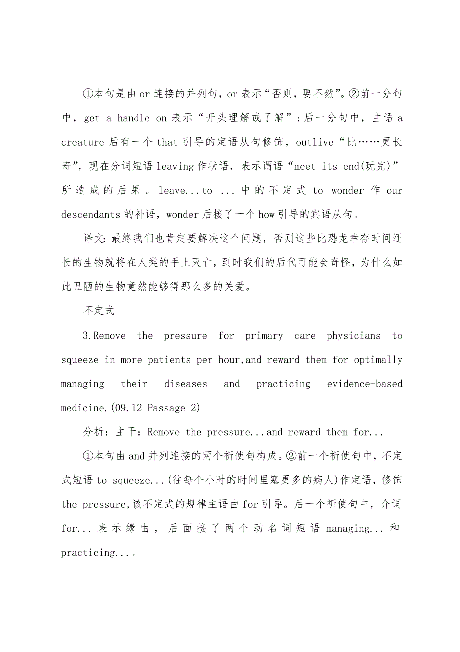 2022年6月英语六级阅读理解语法非谓语动词.docx_第5页