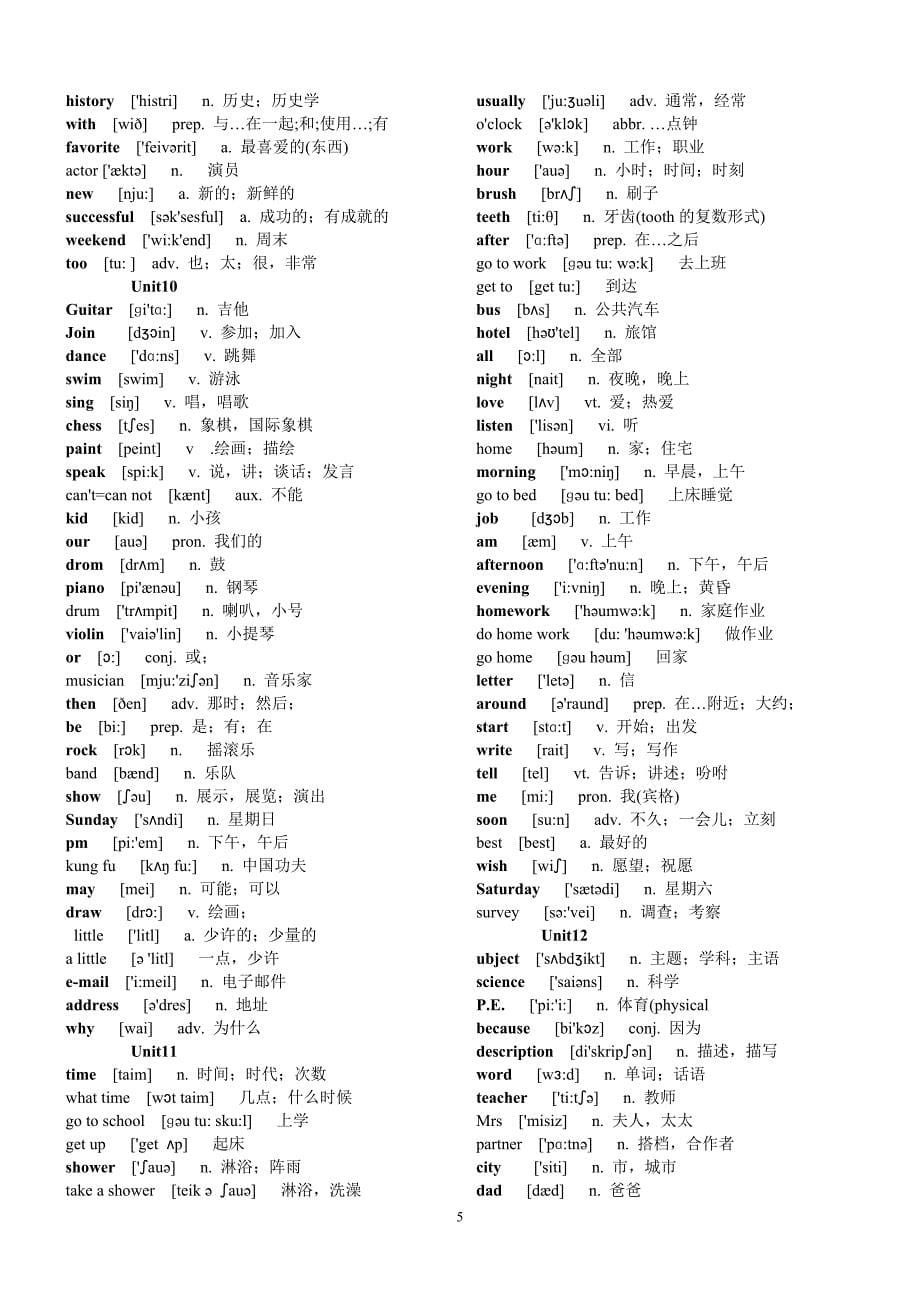 人教版七年级上册英语单词带音标整理版_第5页