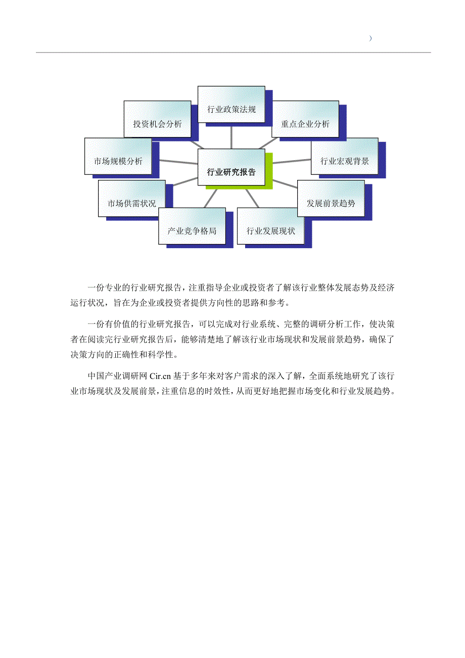 服务机器人市场现状与发展趋势预测_第2页