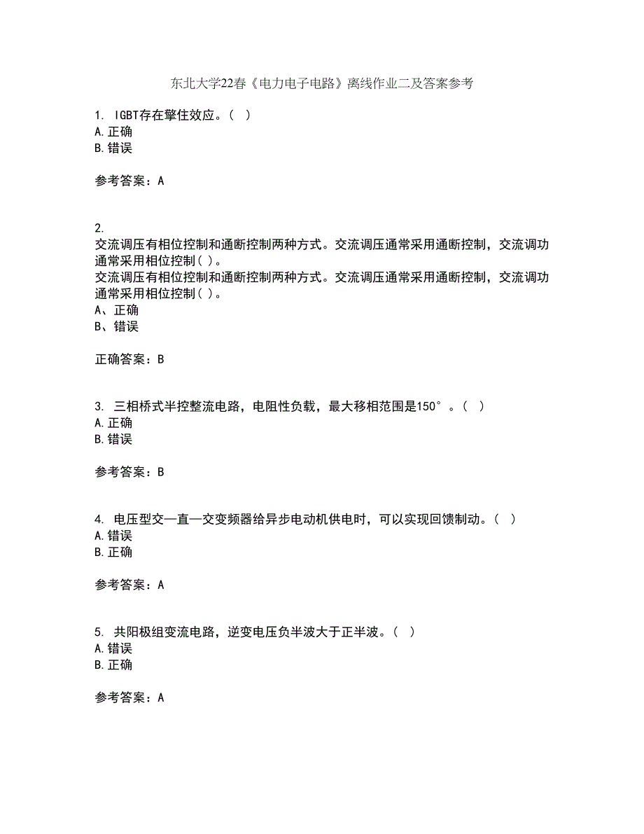 东北大学22春《电力电子电路》离线作业二及答案参考50_第1页