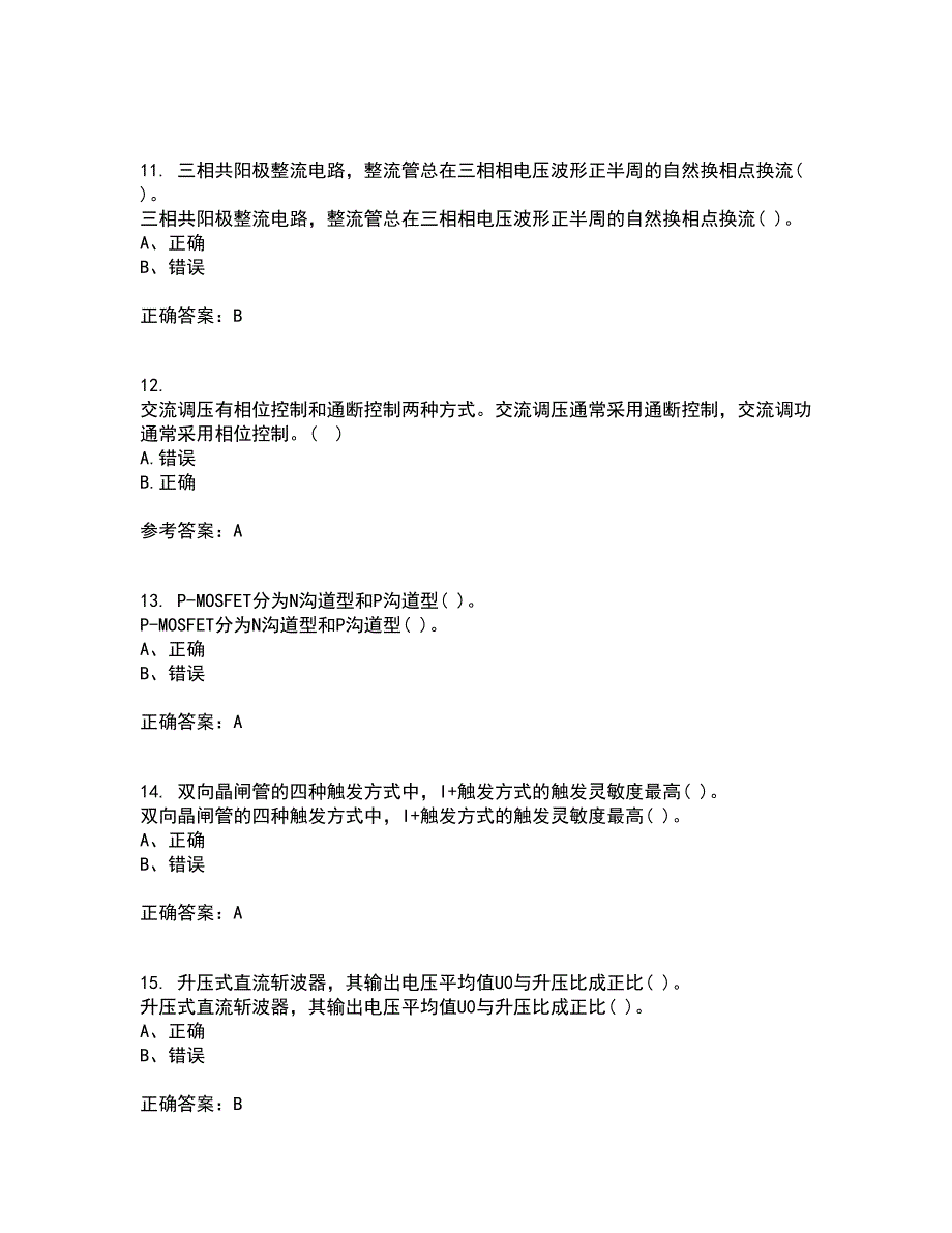 东北大学22春《电力电子电路》离线作业二及答案参考50_第3页