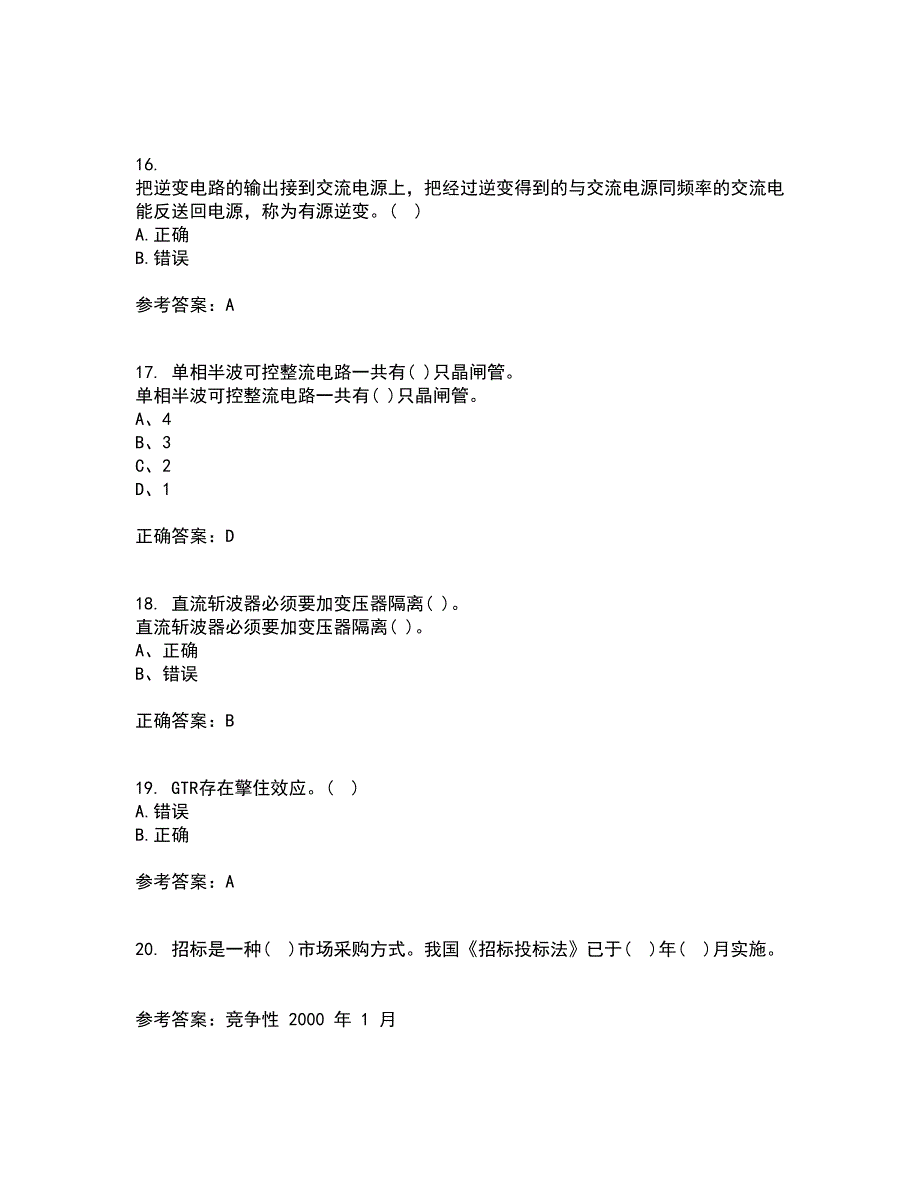 东北大学22春《电力电子电路》离线作业二及答案参考50_第4页