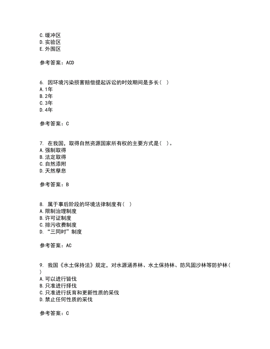 东北农业大学21春《环境法》在线作业二满分答案_43_第2页