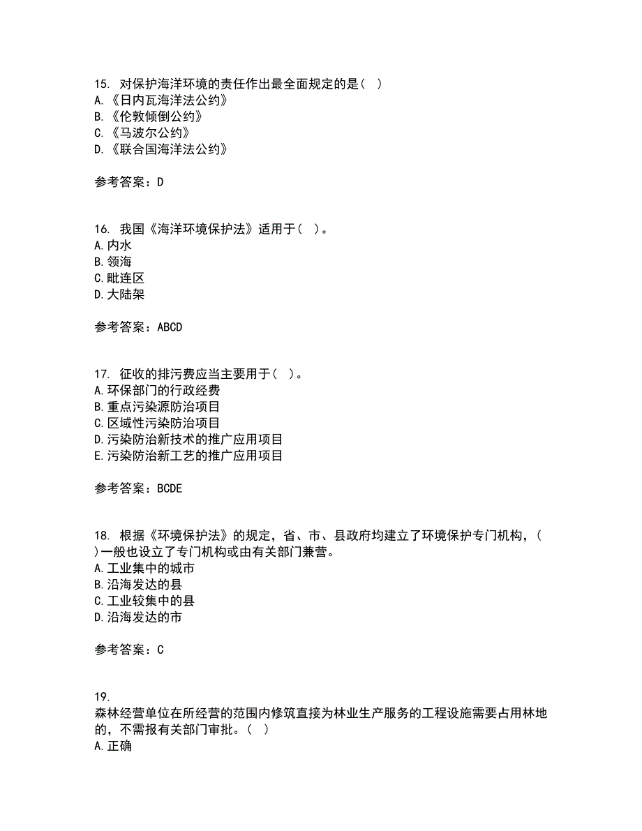 东北农业大学21春《环境法》在线作业二满分答案_43_第4页