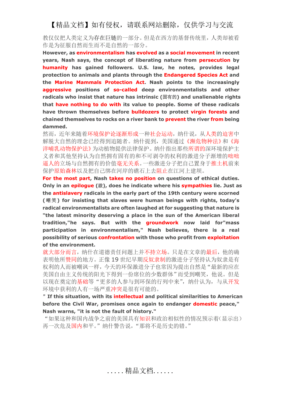 大学英语四册test1passage two翻译参考_第3页