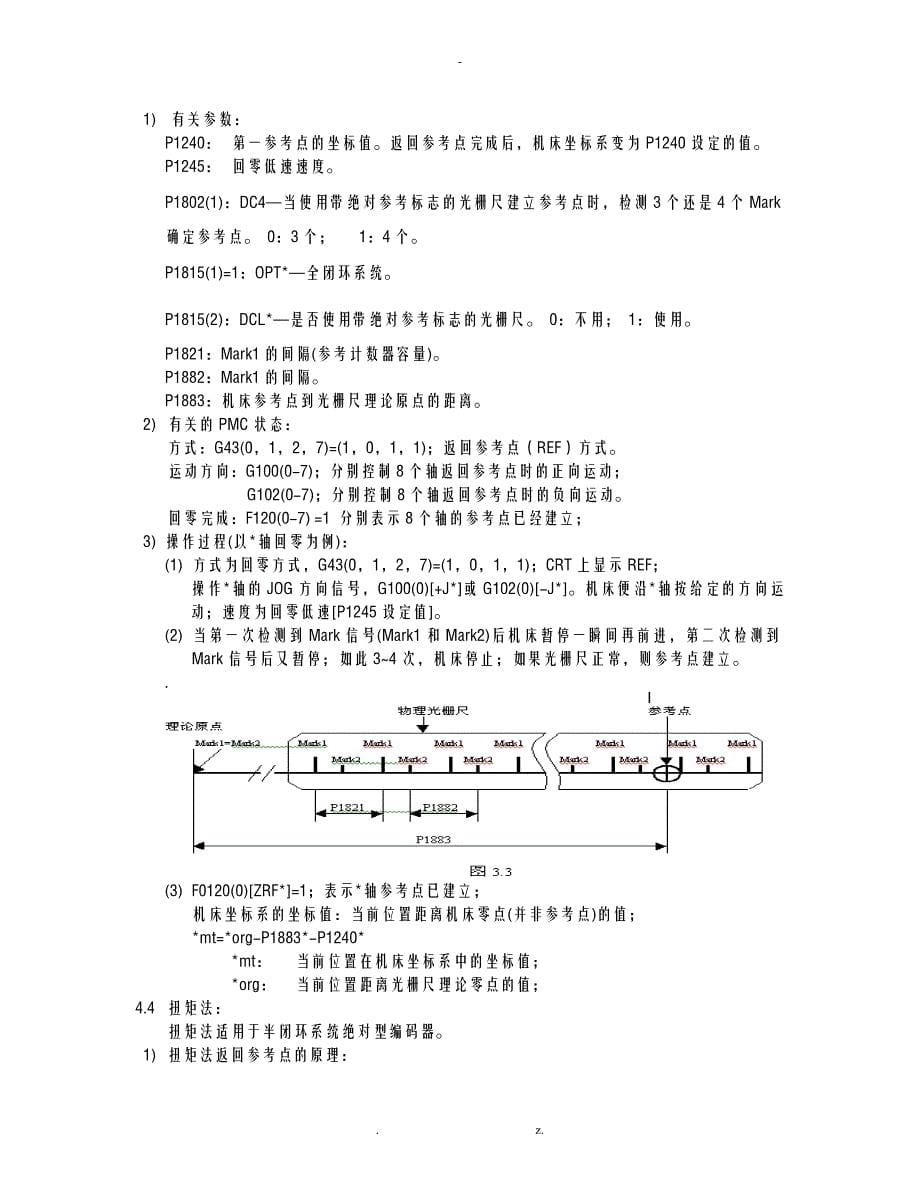 FANUC系统四种返回点方法_第5页