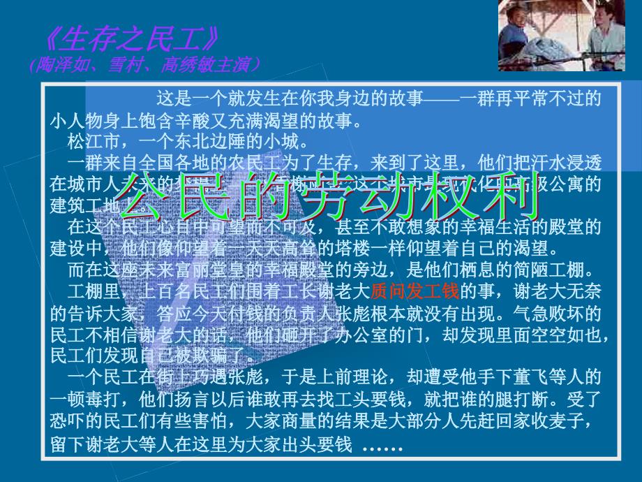 依法纳税的义务 浙教版_第3页