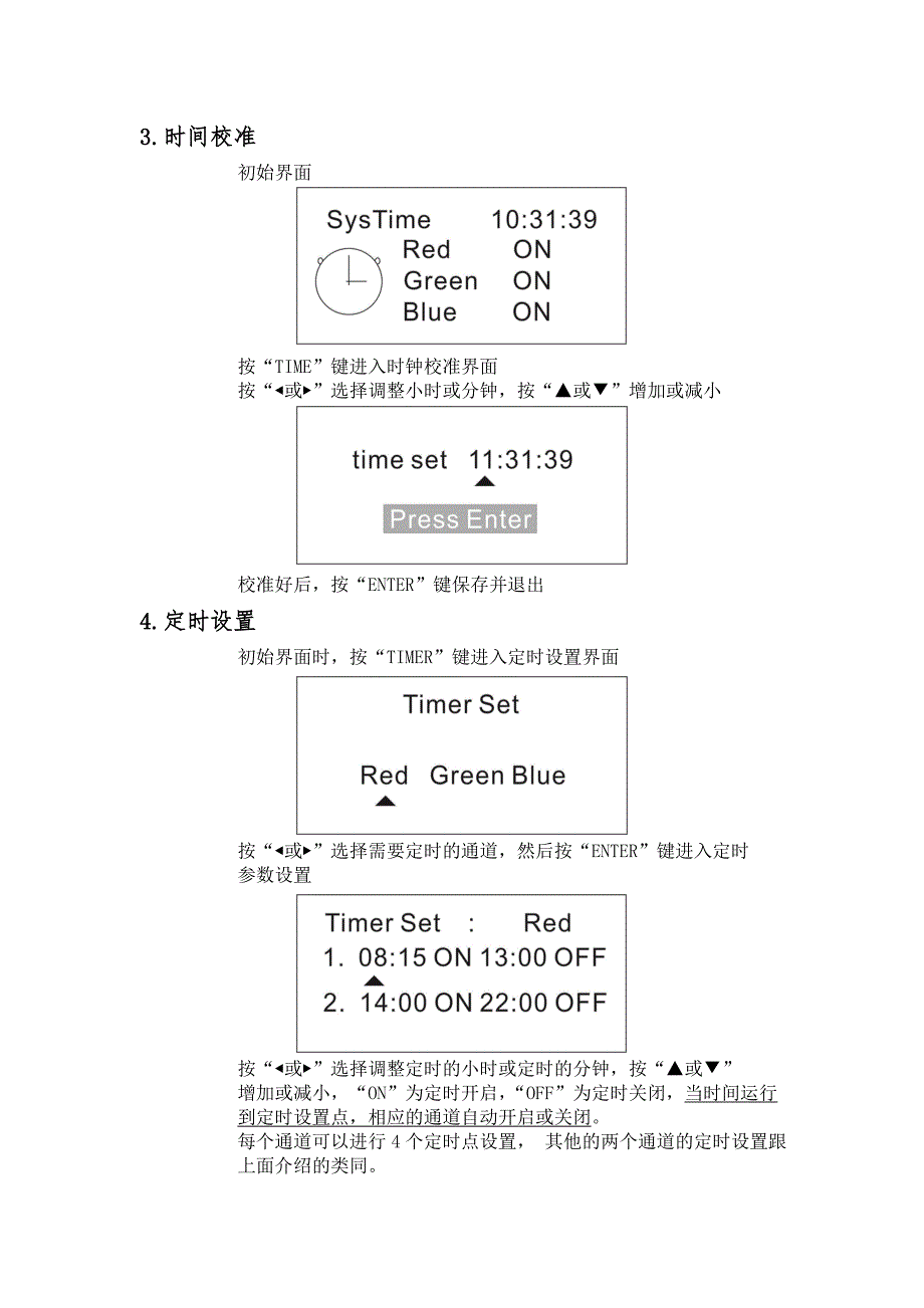 遥控定时器使用指南_第2页