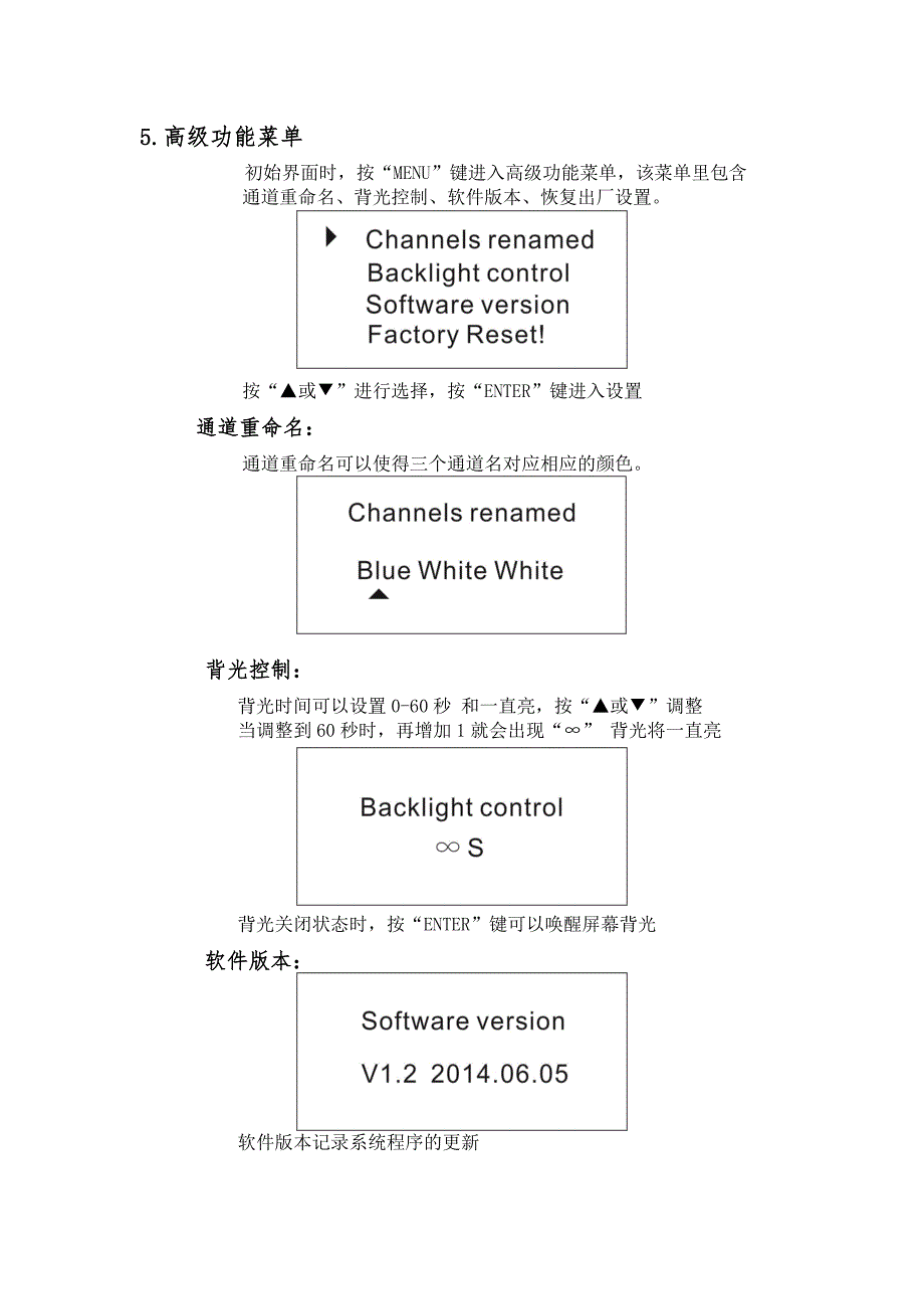 遥控定时器使用指南_第3页