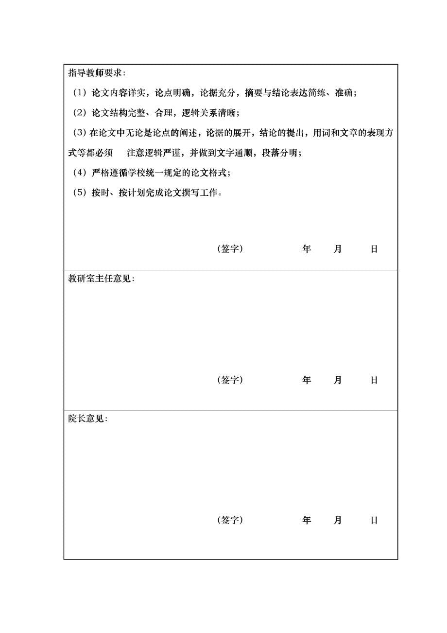 LP工具(精益生产工具)在盾安公司的运用(能源公司)_第5页