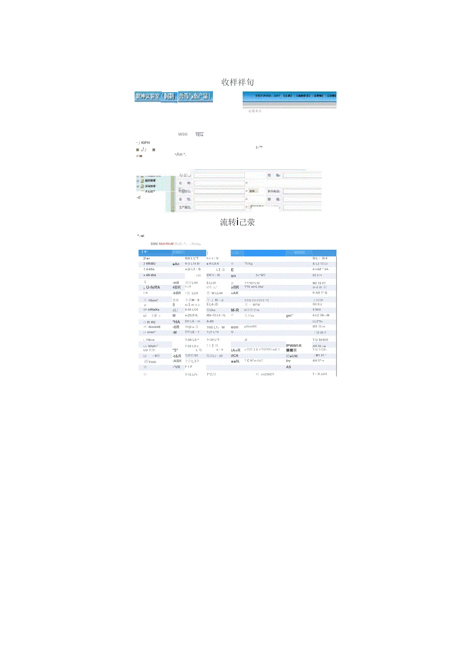 实验室信息管理系统LIMS_第3页