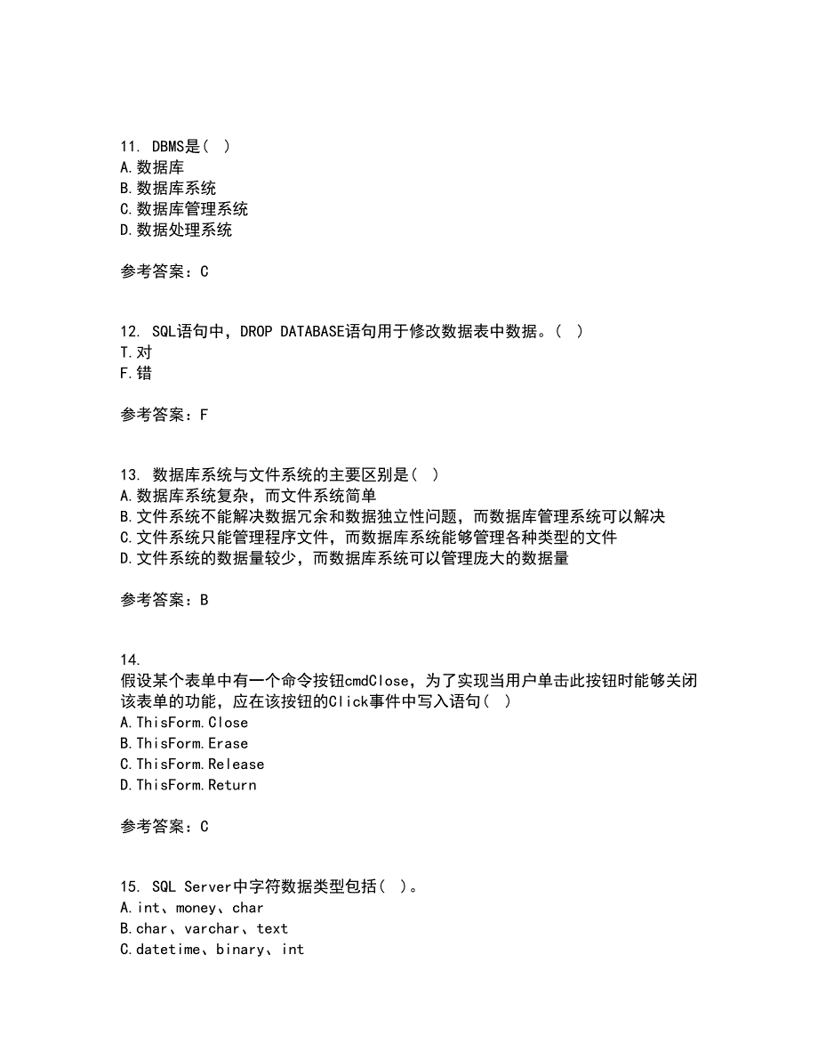 福建师范大学22春《数据库应用》技术在线作业1答案参考42_第3页