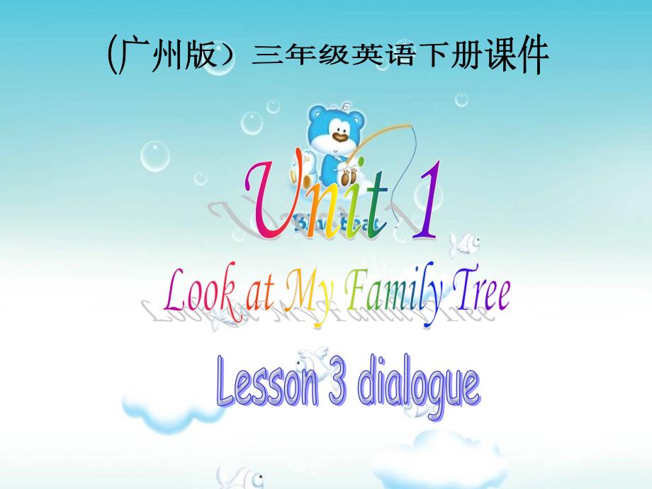 三年级英语下册 Module 1 Unit 1 Lesson 3课件 广州版_第1页