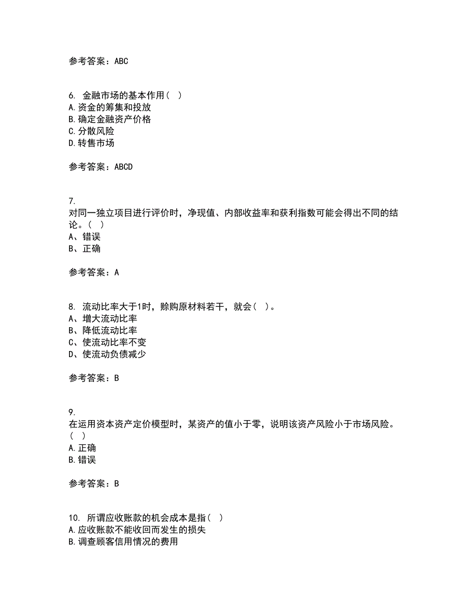 大连理工大学22春《财务管理》离线作业一及答案参考59_第2页