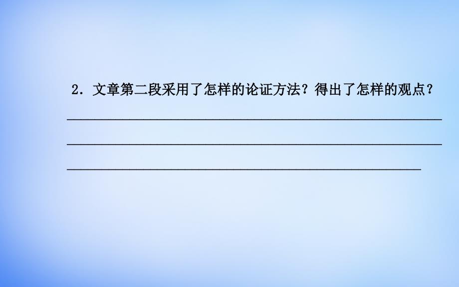 高中语文 第三单元 直书课件 新人教版选修中国文化经典研读_第4页