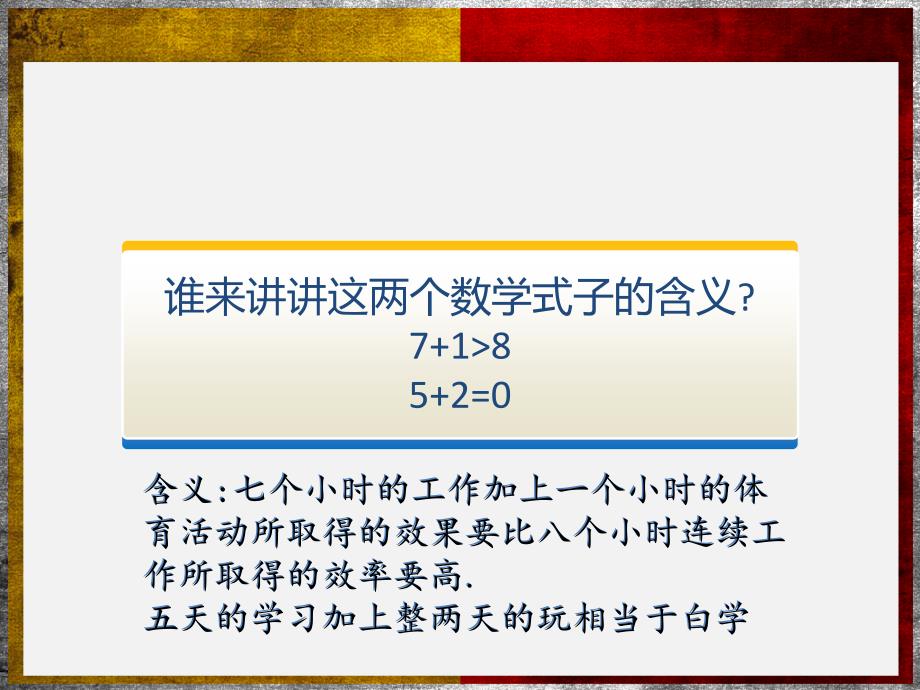 怎样有效学习主题班会ppt课件_第3页