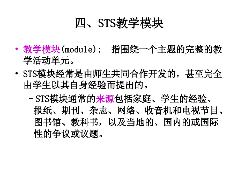 直观教学与直观教具_第2页