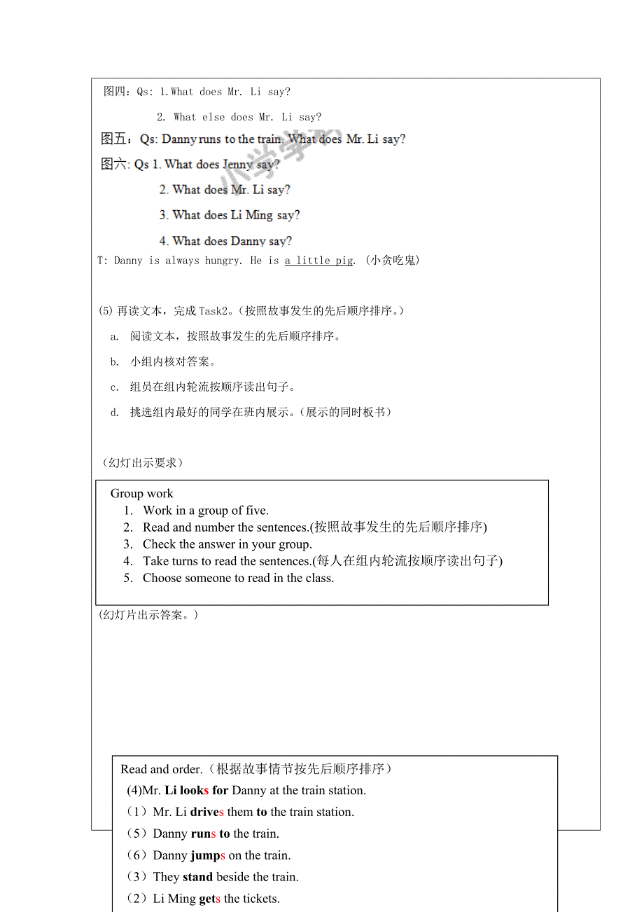 2022春五年级英语下册 Unit 1 Going to Beijing Lesson 6《Danny Is Lost》教案2 （新版）冀教版_第3页