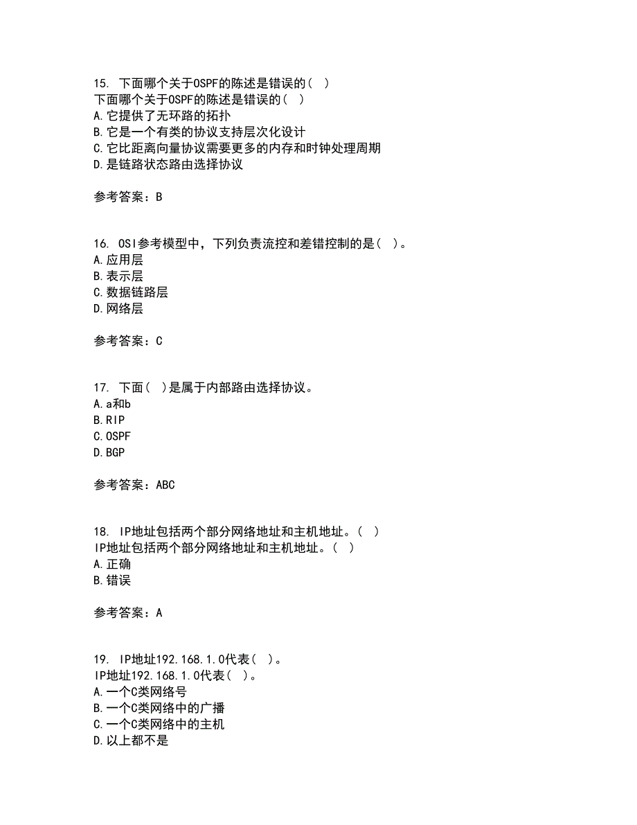 电子科技大学22春《TCP IP协议》综合作业二答案参考11_第4页