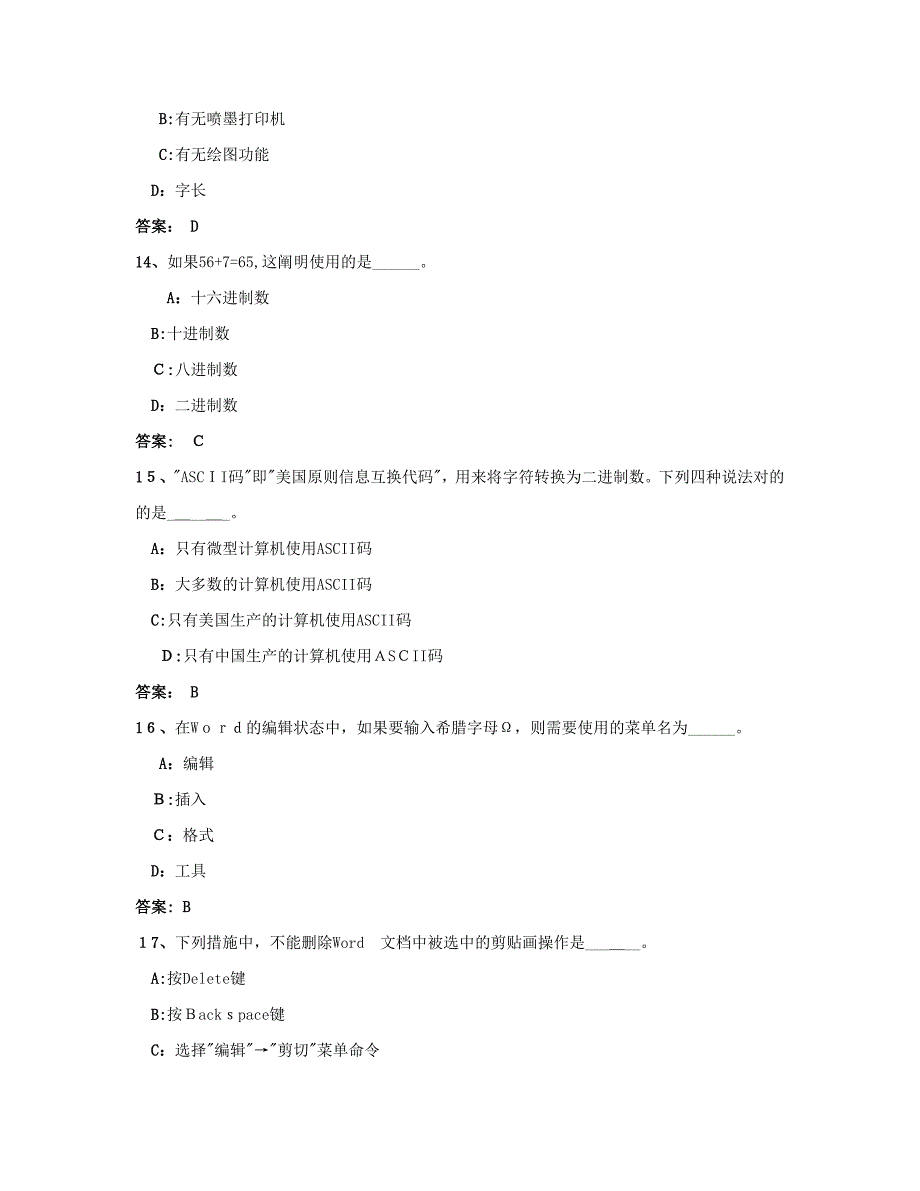 计算机应用基础7_第4页