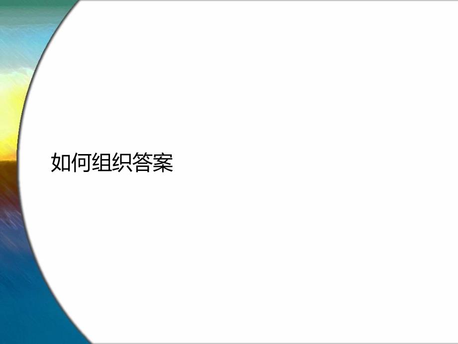 古代诗歌鉴赏表达技巧之表现手法2_第3页