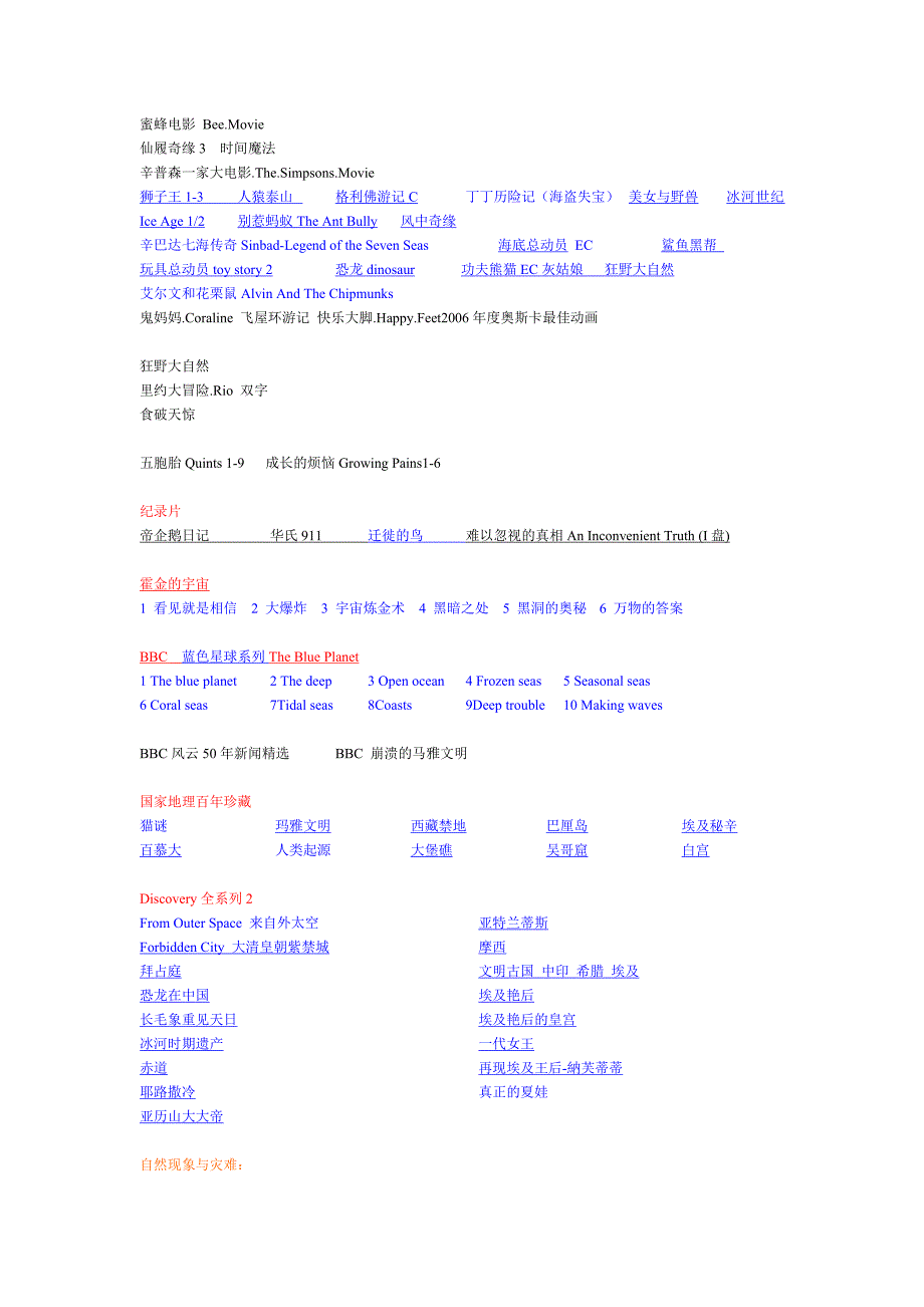 好看的电影榜.doc_第4页