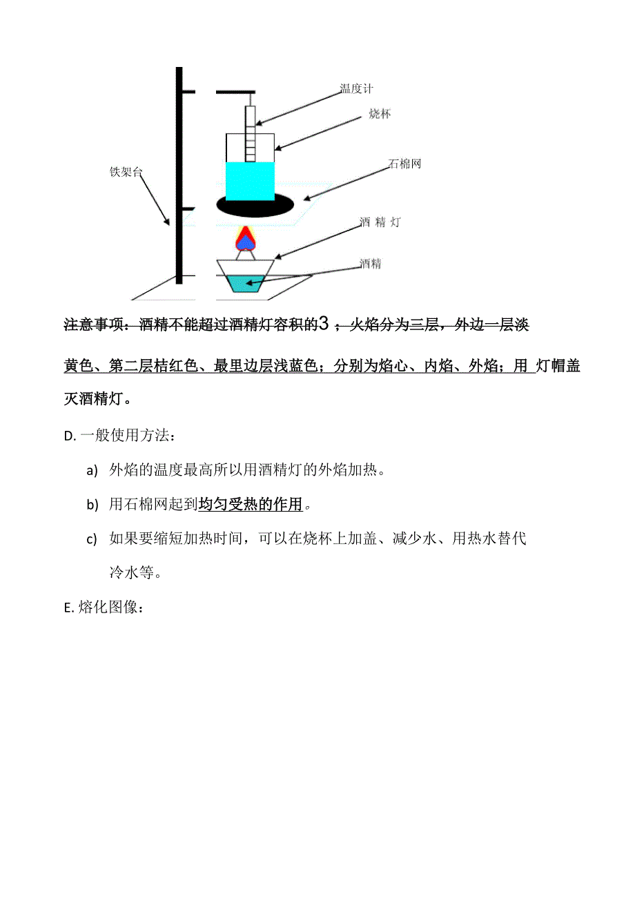 第4章物态变化总结知识点_第4页