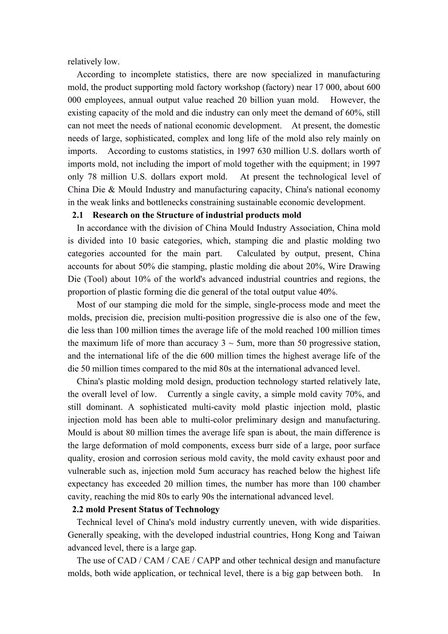 注射塑模具类外文文献翻译、模具的发展中英文翻译、外文翻译_第2页
