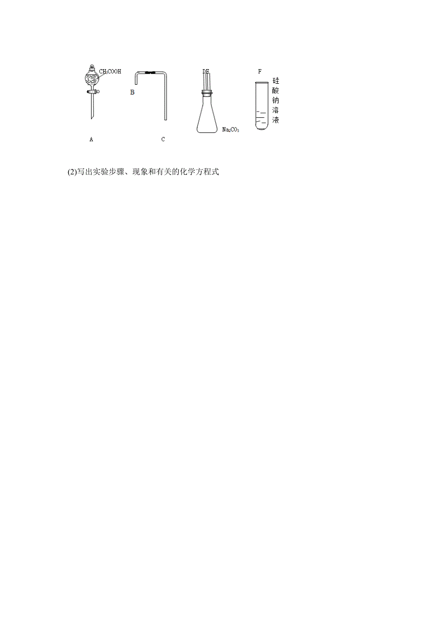 高中化学有关乙酸_第4页