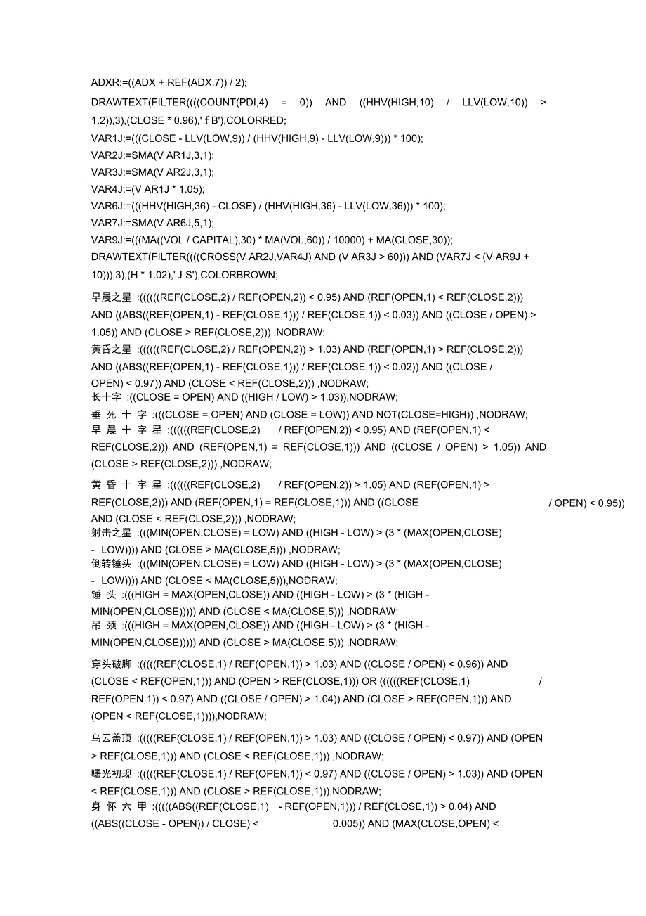 K线组合形态自动识别公式_第2页
