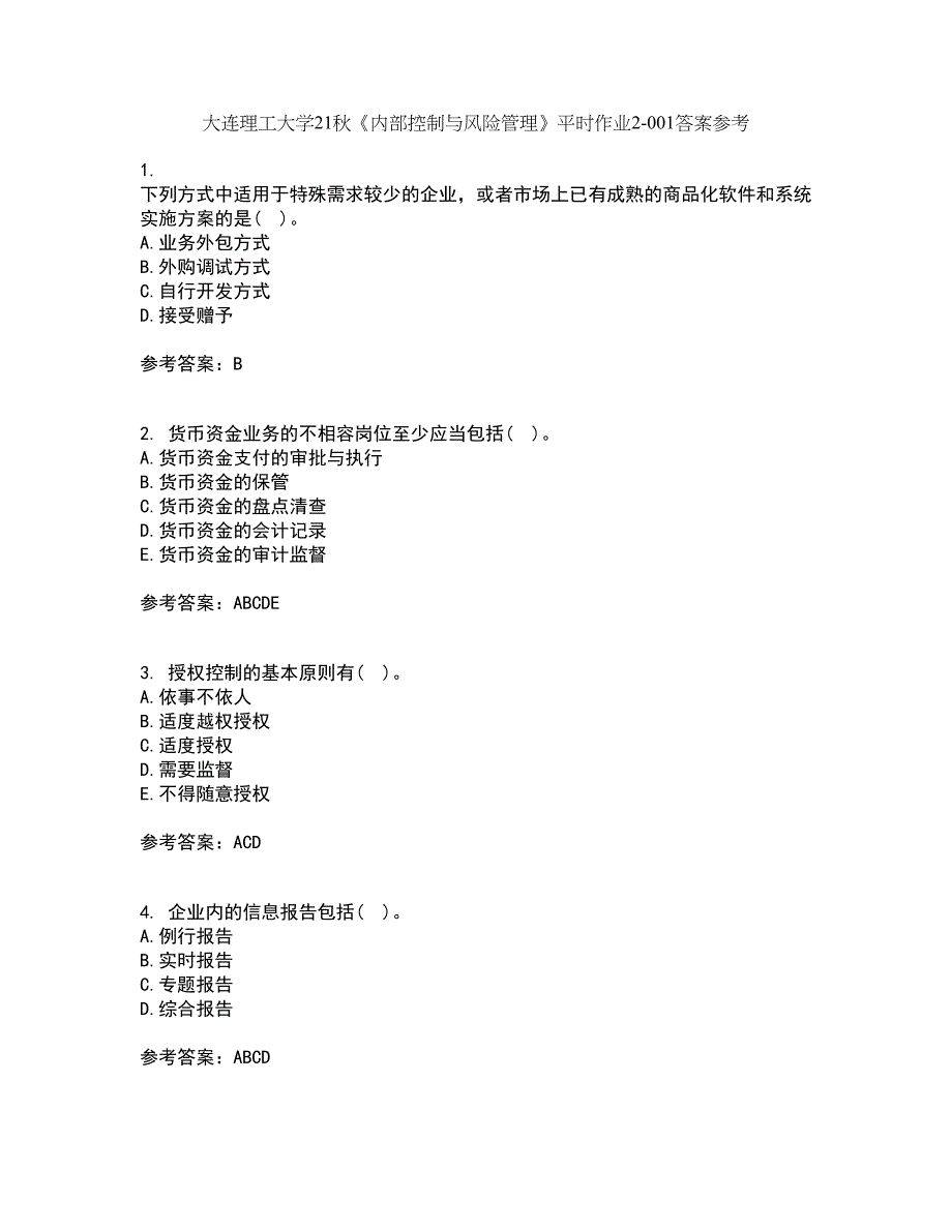 大连理工大学21秋《内部控制与风险管理》平时作业2-001答案参考69_第1页