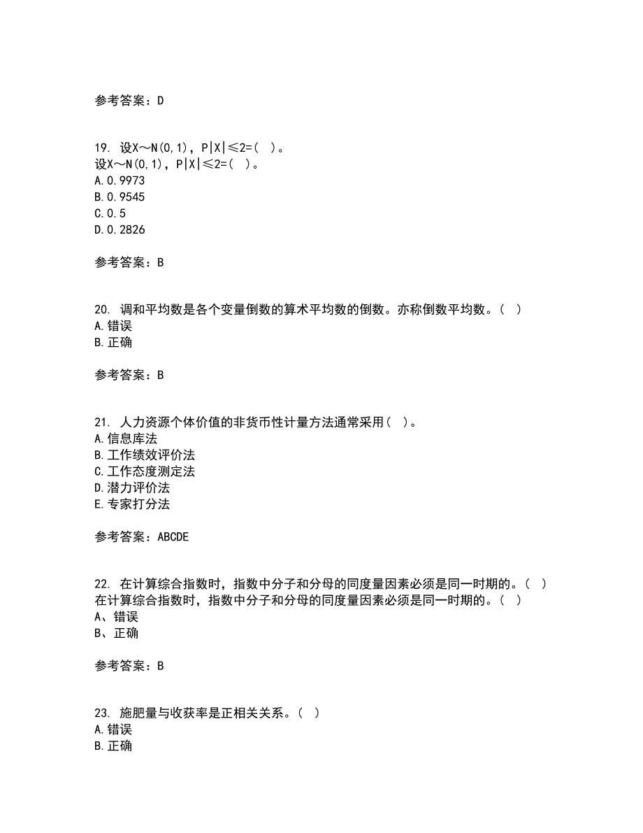 北京师范大学21秋《统计学》原理在线作业二答案参考11_第5页