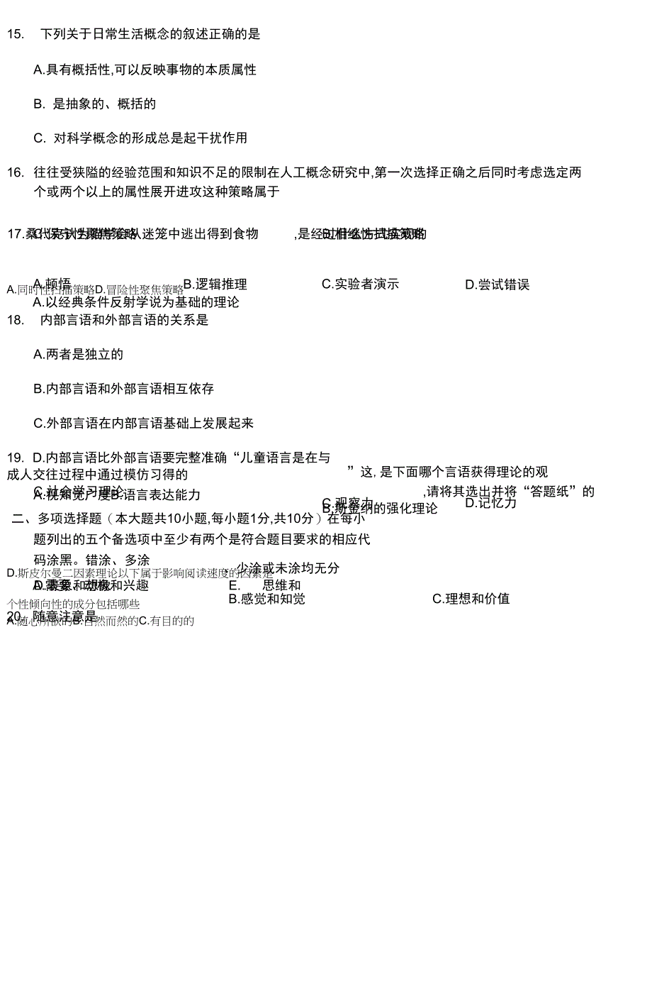 2015年4月自学考试自考历年真题科目代码00471_第4页