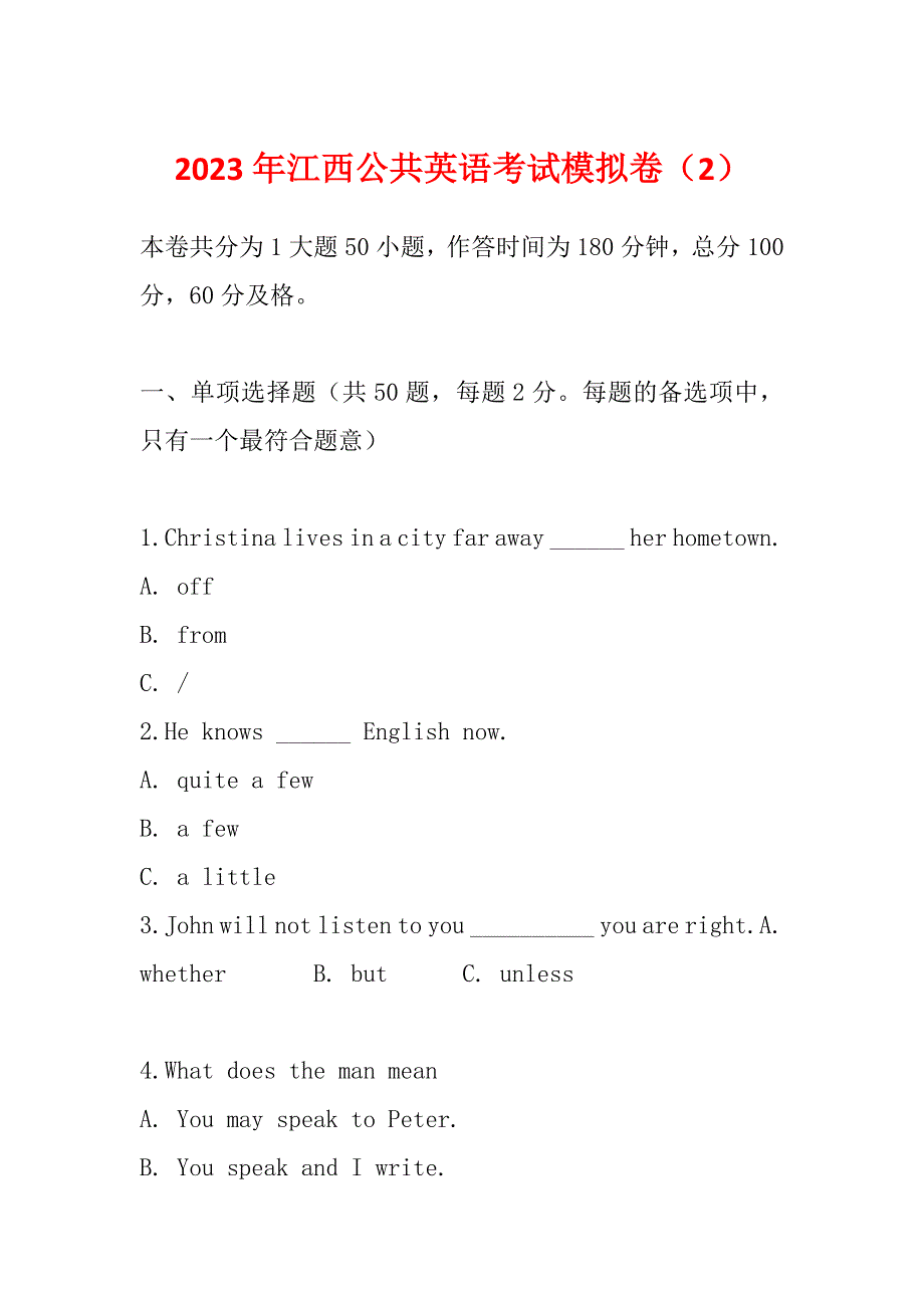 2023年江西公共英语考试模拟卷（2）_第1页