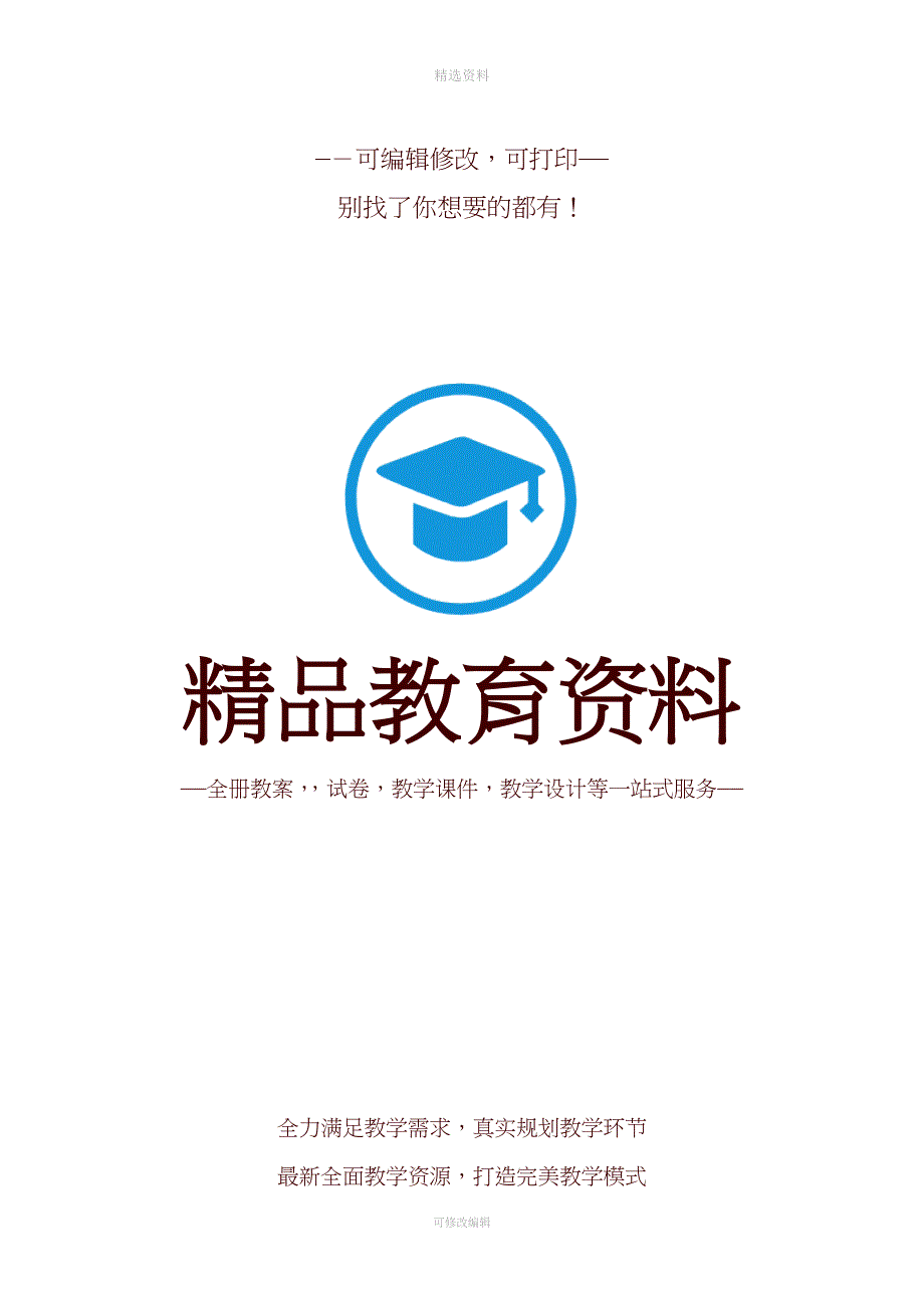 沪教版四年级下册英语.doc_第1页
