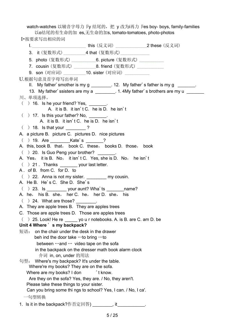 七级上短语及重点句型归纳_第5页